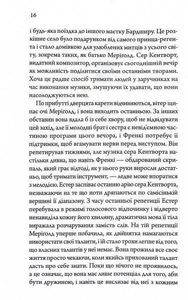 Медова Відьма 1032565 фото