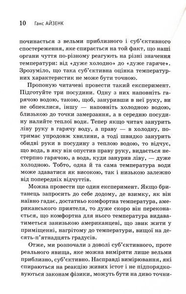 Визначте свій IQ 1033350 фото