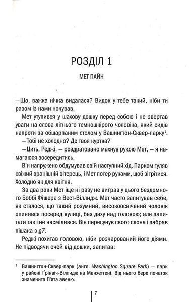 Останній страх. Мертві не говорять. 1016680 фото