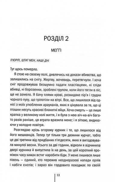 Шпигунське узбережжя. Книга 1 1029226 фото