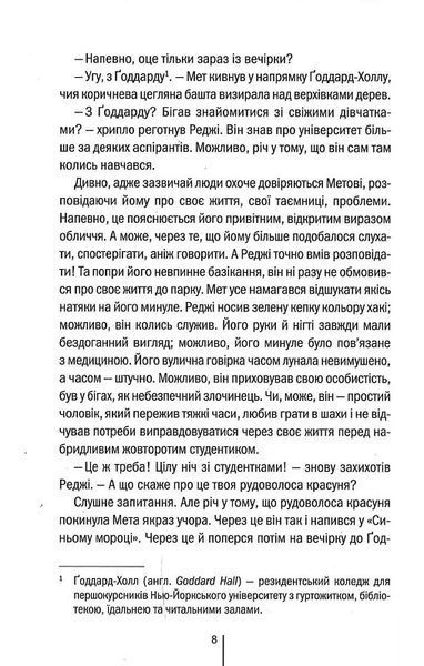 Останній страх. Мертві не говорять. 1016680 фото