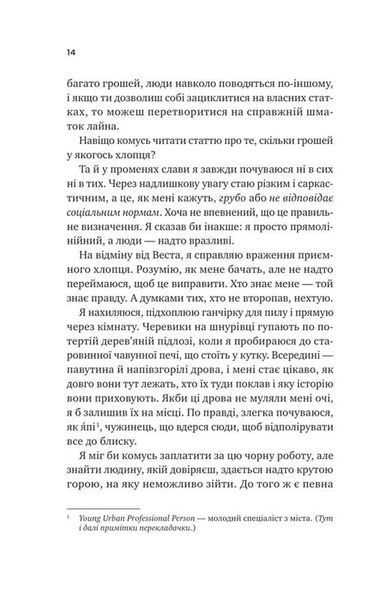 Шалене кохання. Роуз-Гілл. Книга 1 1034698 фото