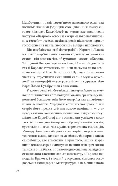 Дванадцять обручів 1033272 фото