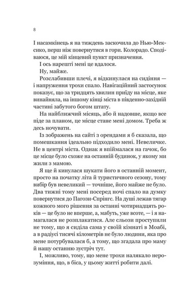 Усі шляхи ведуть до тебе 1034297 фото