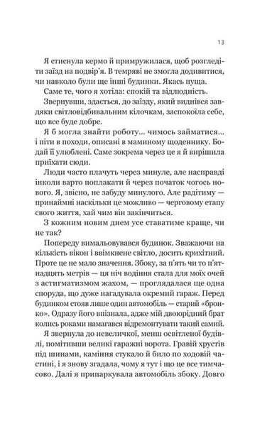 Усі шляхи ведуть до тебе 1034297 фото