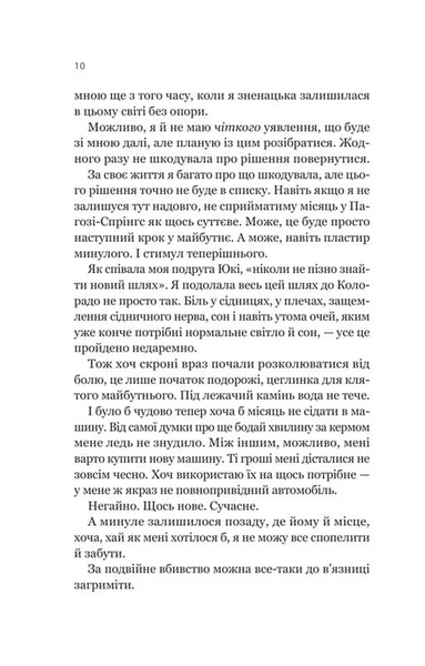 Усі шляхи ведуть до тебе 1034297 фото