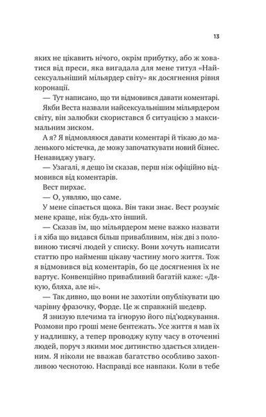 Шалене кохання. Роуз-Гілл. Книга 1 1034698 фото