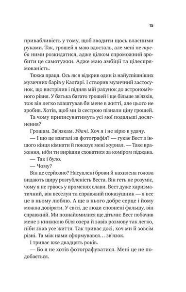 Шалене кохання. Роуз-Гілл. Книга 1 1034698 фото
