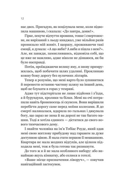 Усі шляхи ведуть до тебе 1034297 фото