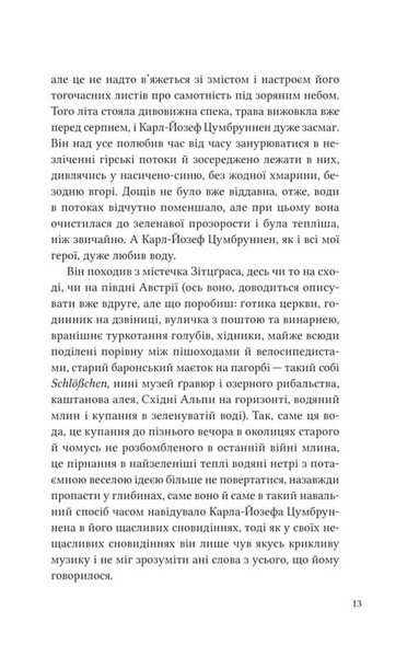 Дванадцять обручів 1033272 фото
