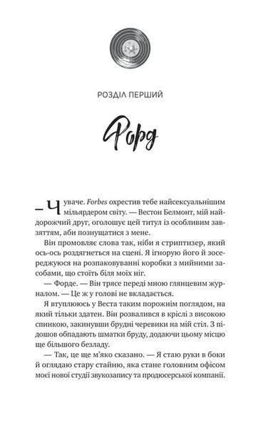 Шалене кохання. Роуз-Гілл. Книга 1 1034698 фото