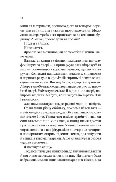 Усі шляхи ведуть до тебе 1034297 фото
