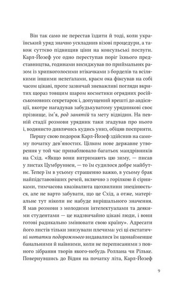 Дванадцять обручів 1033272 фото