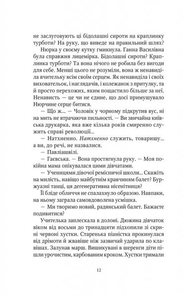 Скарби богині (Шпигунки з притулку «Артеміда» #3) 1025384 фото