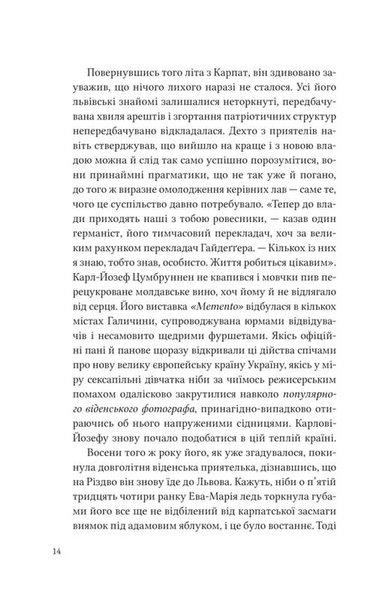 Дванадцять обручів 1033272 фото
