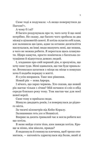 Усі шляхи ведуть до тебе 1034297 фото