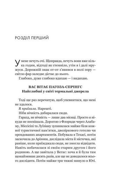 Усі шляхи ведуть до тебе 1034297 фото