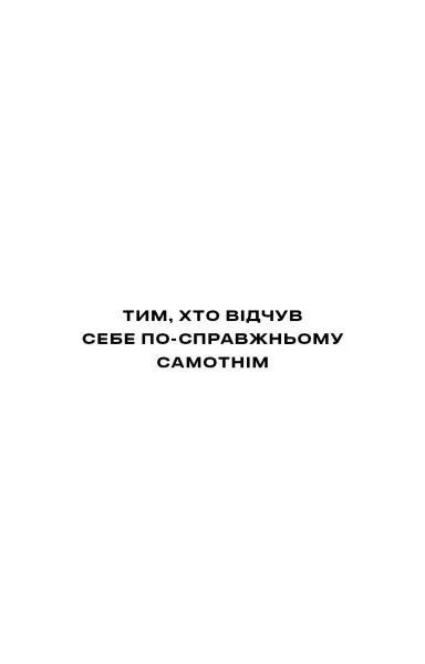 Бункер. Зміна. Книга 2 1046156 фото