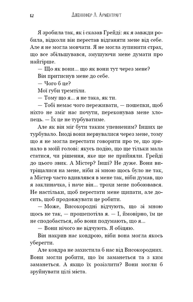 Пробудження. Падіння руїни та люті. Книга 1 1030507 фото