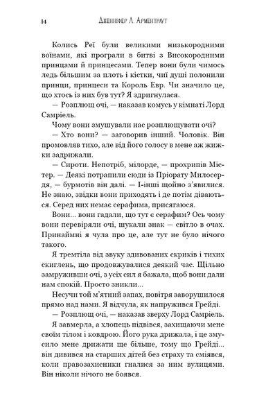 Пробудження. Падіння руїни та люті. Книга 1 1030507 фото