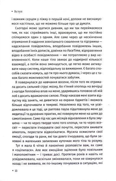 Ти злишся на мене? Як позбутися залежності від чужої думки та почати жити власним життям 1033959 фото