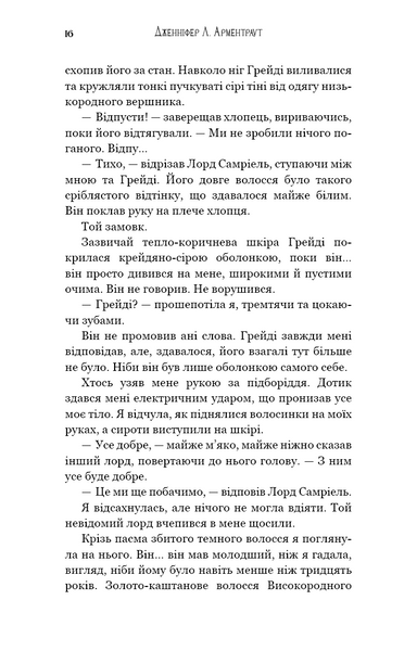 Пробудження. Падіння руїни та люті. Книга 1 1030507 фото