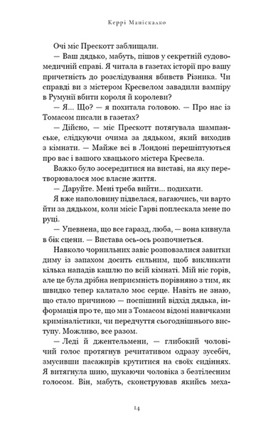 Втеча від Гудіні 1031156 фото