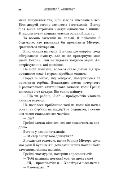 Пробудження. Падіння руїни та люті. Книга 1 1030507 фото
