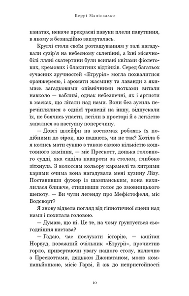 Втеча від Гудіні 1031156 фото