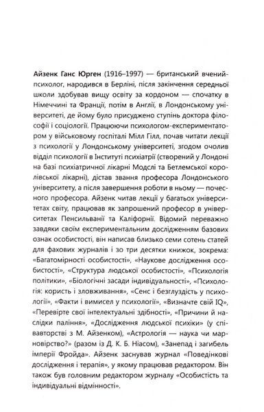 Визначте свій IQ 1033350 фото