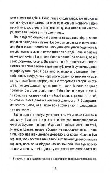 Шпигунське узбережжя. Книга 1 1029226 фото