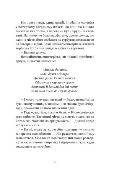 Зваба. Казки Королівств. Книга 4 1034073 фото