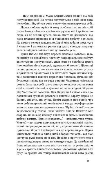 Метелики на шпильках. Б'є восьма. Повнолітні діти 1020888 фото