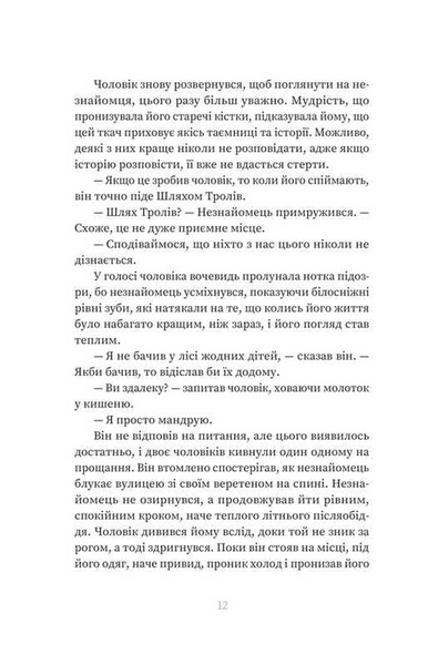 Зваба. Казки Королівств. Книга 4 1034073 фото