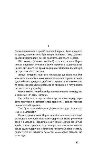 Метелики на шпильках. Б'є восьма. Повнолітні діти 1020888 фото