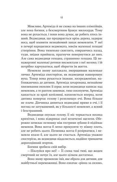 Аталанта 1032284 фото