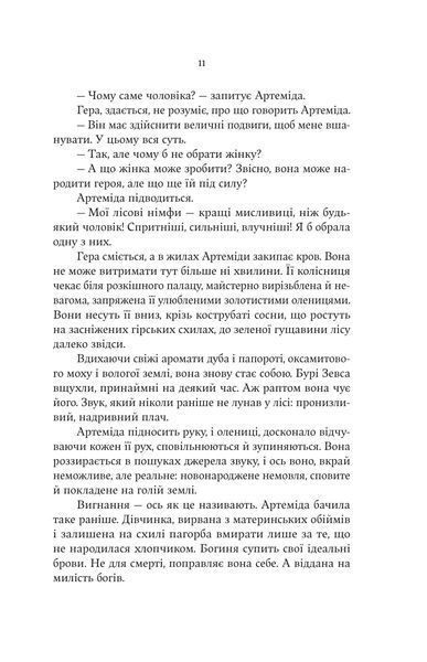 Аталанта 1032284 фото
