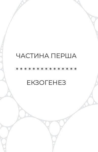 Сон у морі зірок 1032462 фото