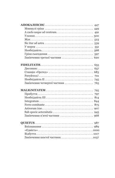 Сон у морі зірок 1032462 фото