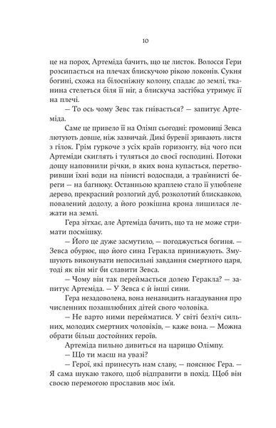 Аталанта 1032284 фото