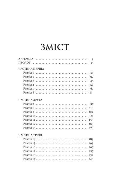 Аталанта 1032284 фото