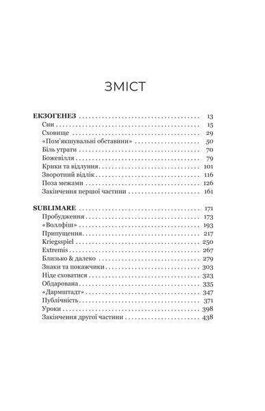 Сон у морі зірок 1032462 фото