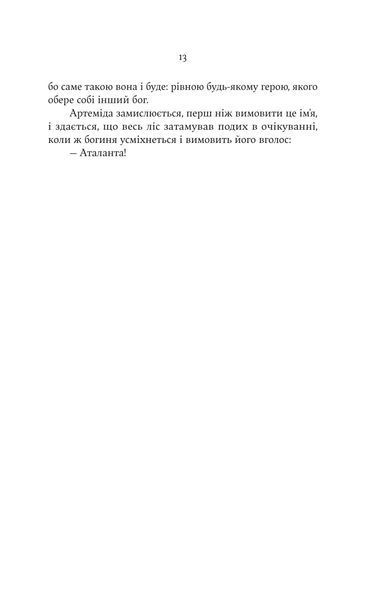 Аталанта 1032284 фото