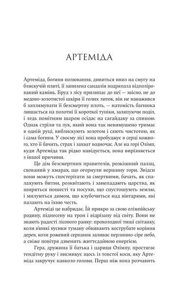Аталанта 1032284 фото