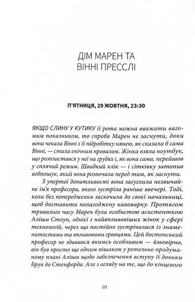 Дівчата з блискучим майбутнім 1031379 фото