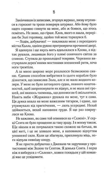Однойменні. Книга 2 1017990 фото