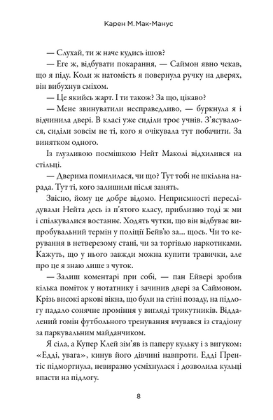 Брехун серед нас 1033856 фото