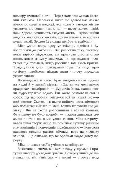Рудий на узбіччі 1009622 фото