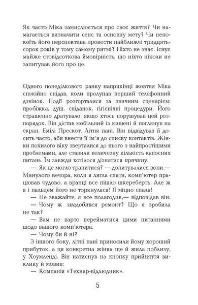 Рудий на узбіччі 1009622 фото
