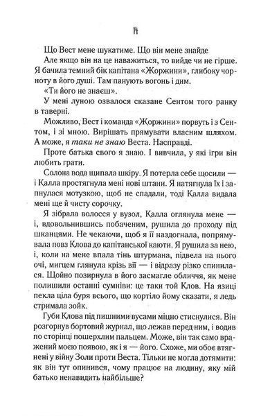 Однойменні. Книга 2 1017990 фото